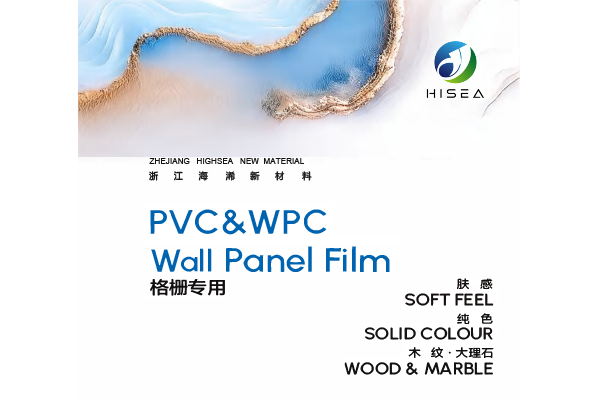  PVC&WPC Dedicata PVC cinematographica
